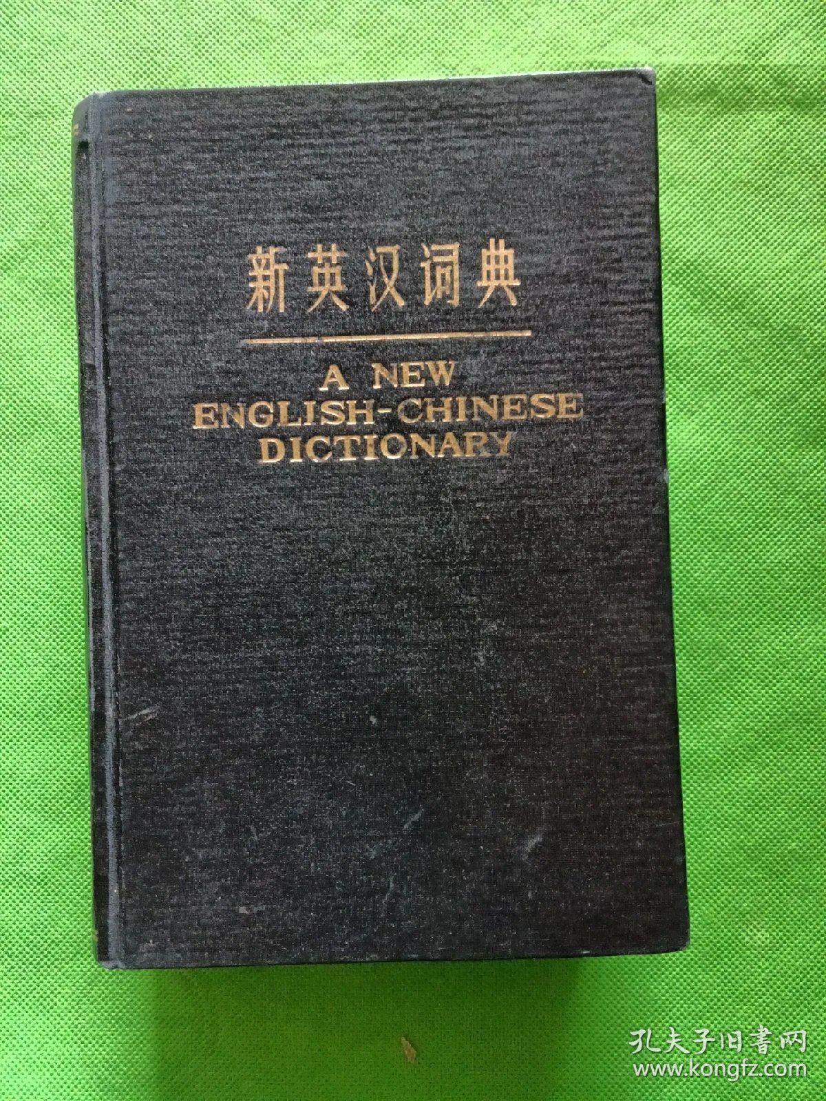 英汉词典手机版wps(牛津英汉词典免费版)-第2张图片-SafeW