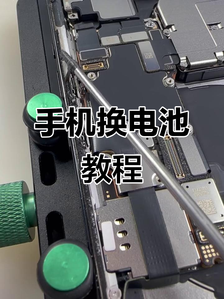 苹果换电池版手机(苹果换电池版手机多少钱)-第3张图片-SafeW