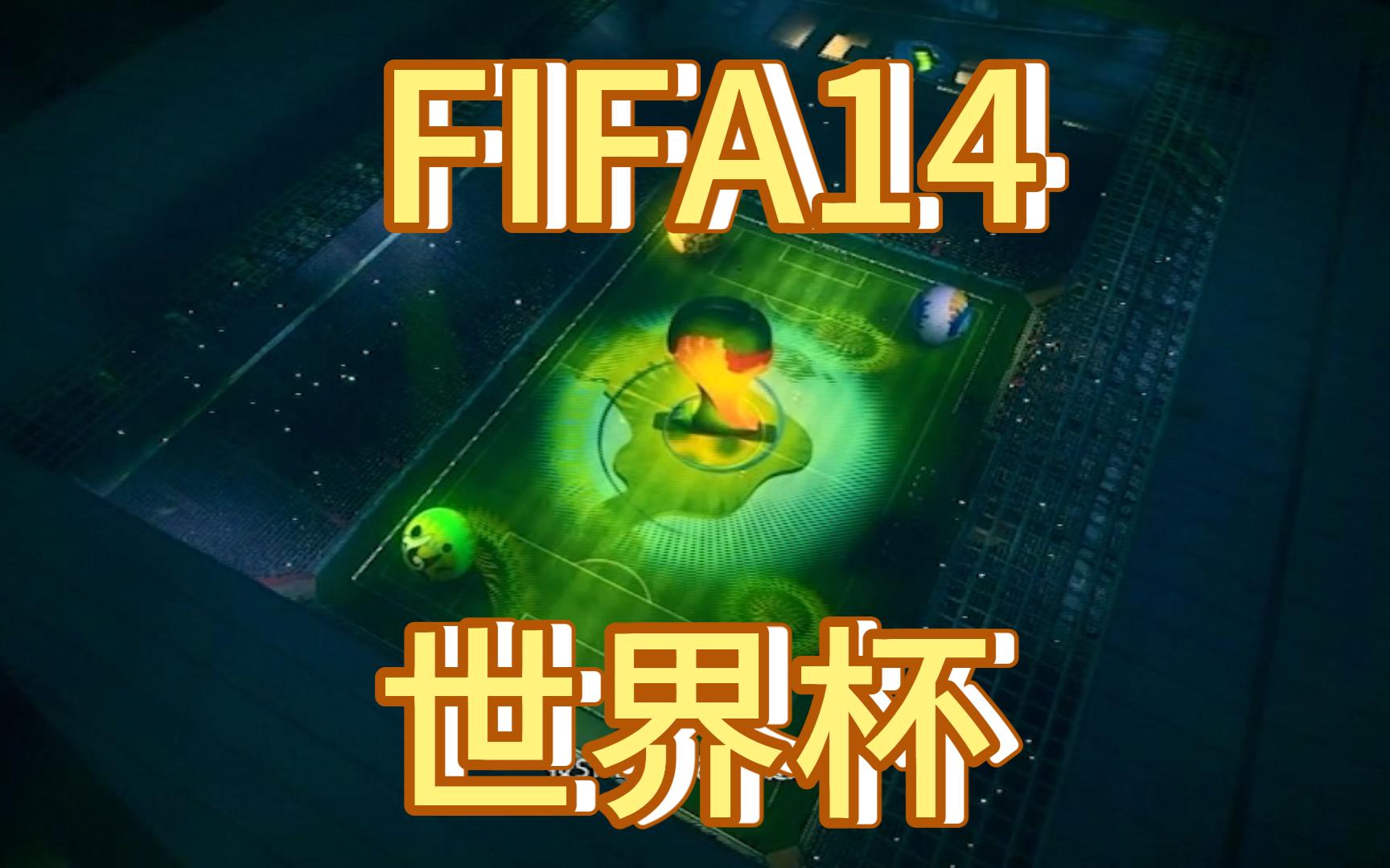手机版fifa2014(手机版fifa16Mod版)
