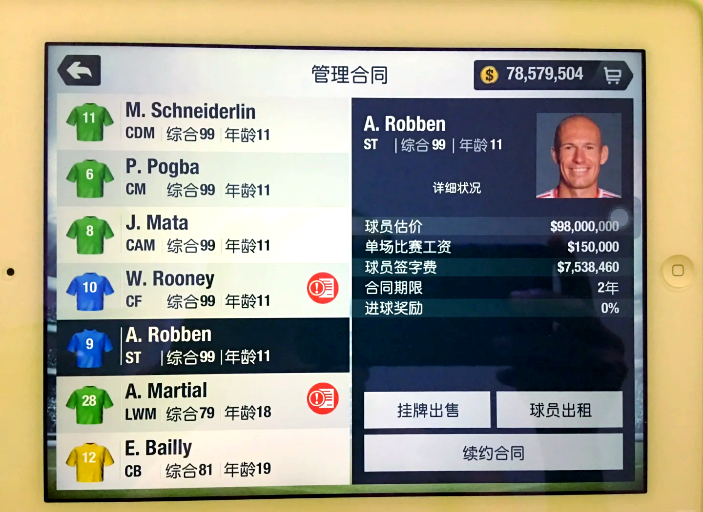 手机版fifa2014(手机版fifa16Mod版)-第5张图片-SafeW
