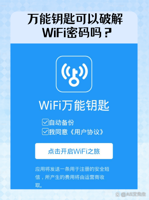 wifi幻影破解器手机版下载(wifi幻影破解器手机版下载安装)-第2张图片-SafeW wifi幻影破解器手机版下载(wifi幻影破解器手机版下载安装)-第2张图片-SafeW
