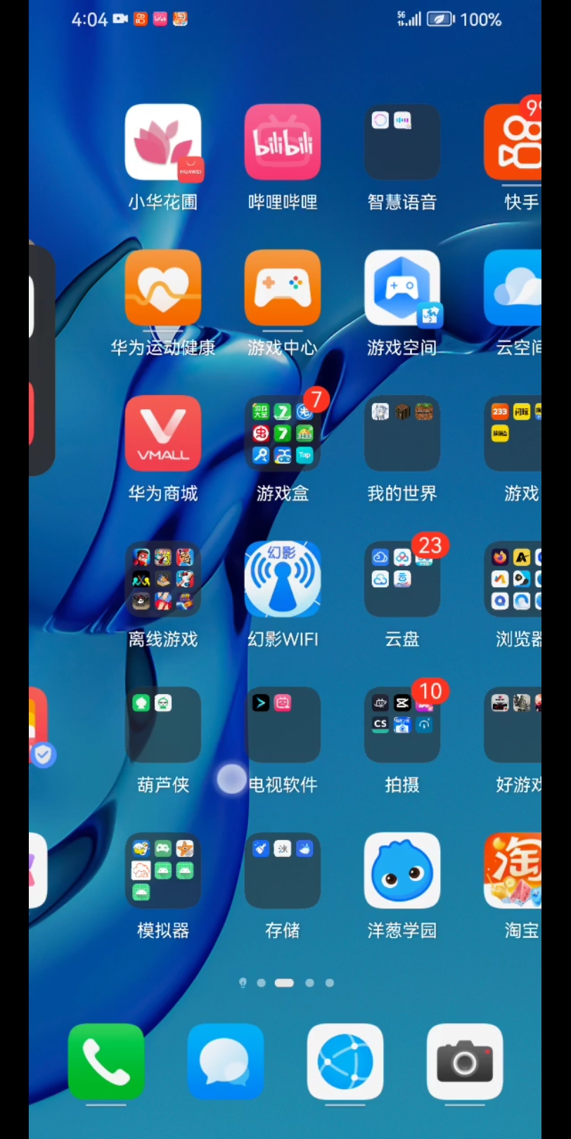 wifi幻影破解器手机版下载(wifi幻影破解器手机版下载安装)-第4张图片-SafeW wifi幻影破解器手机版下载(wifi幻影破解器手机版下载安装)-第4张图片-SafeW