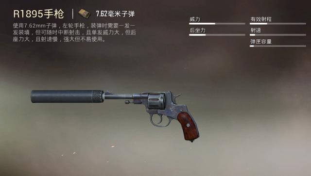和平精英枪械手机版(和平精英枪械最稳配件)-第3张图片-SafeW