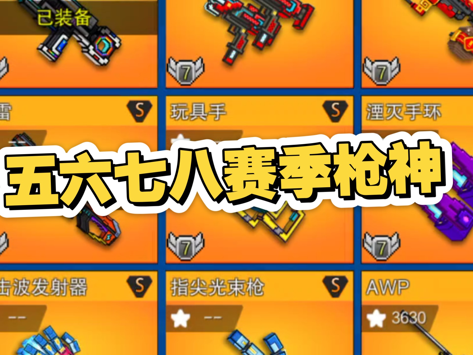 像素射击和平模式手机版(像素射击和平模式手机版下载)-第1张图片-SafeW 像素射击和平模式手机版(像素射击和平模式手机版下载)-第1张图片-SafeW