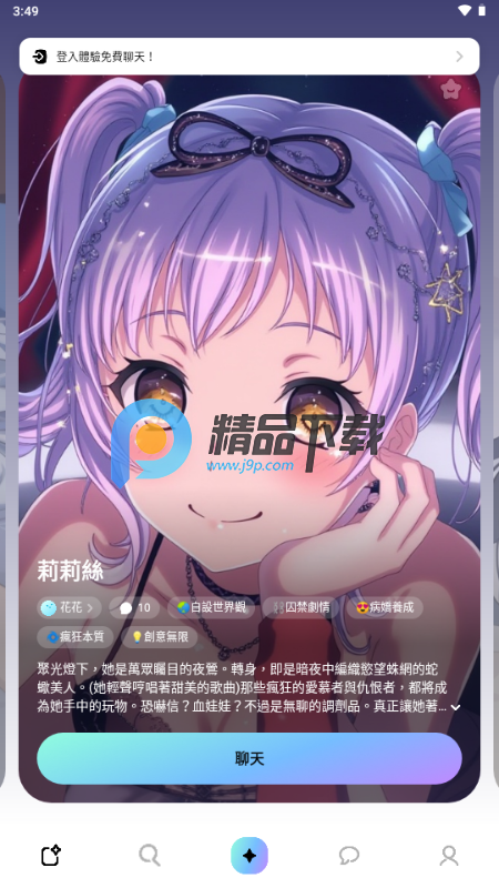 篇章铃声版下载苹果版(篇章铃声版下载苹果版安装)