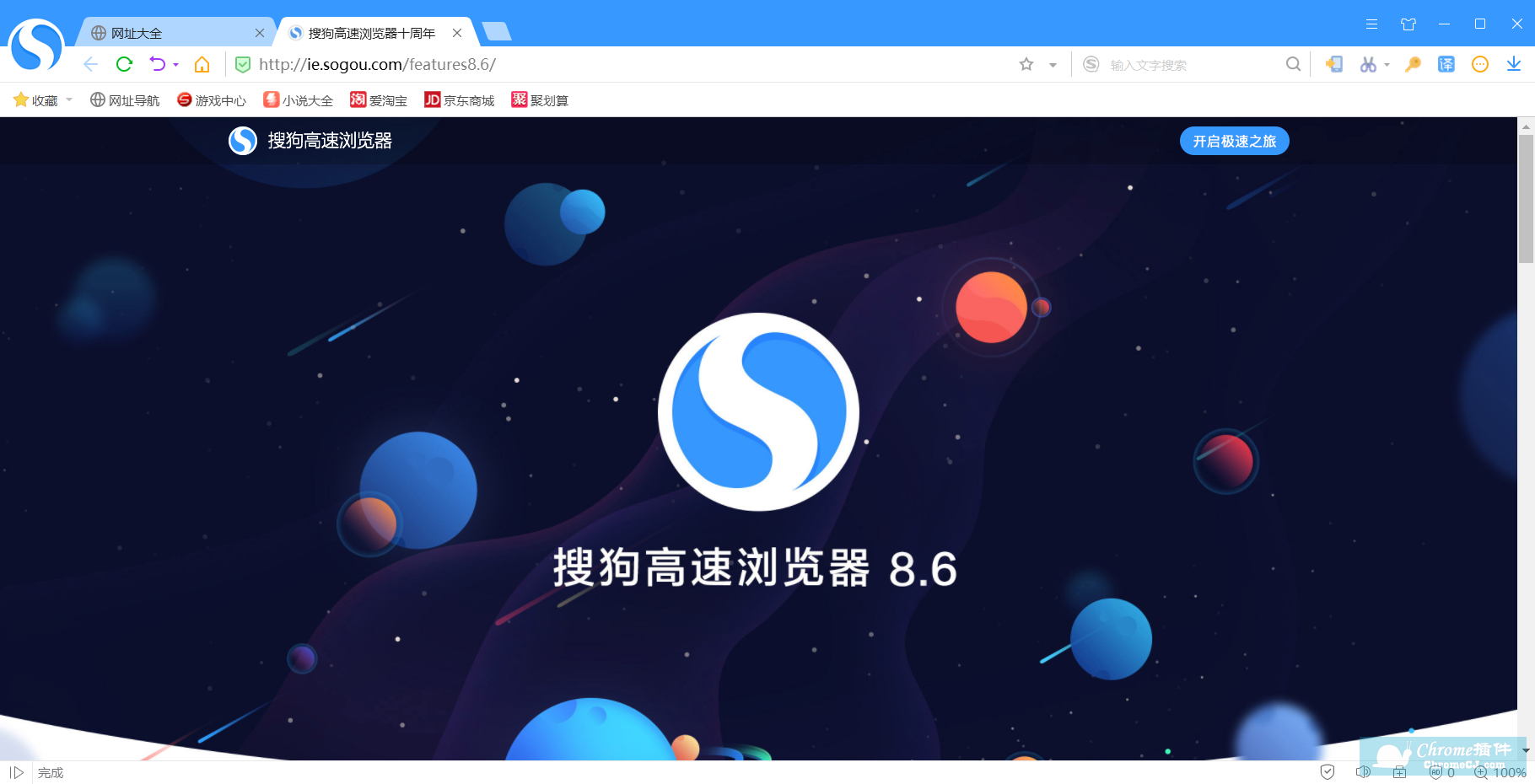 搜狗浏览器安卓版下架(搜狗浏览器旧版本2020)-第5张图片-QuickQ官网