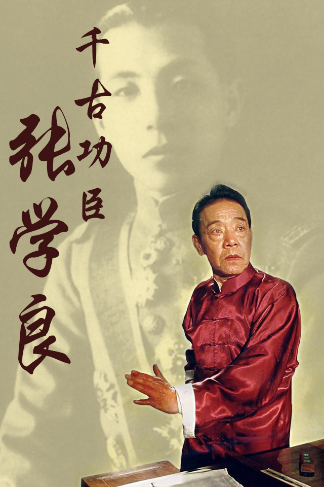 单田芳评书在线手机版(单 田芳评书网)