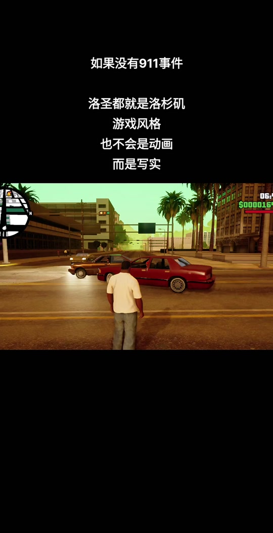 圣安地列斯手机版停止(手机圣安地列斯为什么会卡退)-第5张图片-QuickQ官网