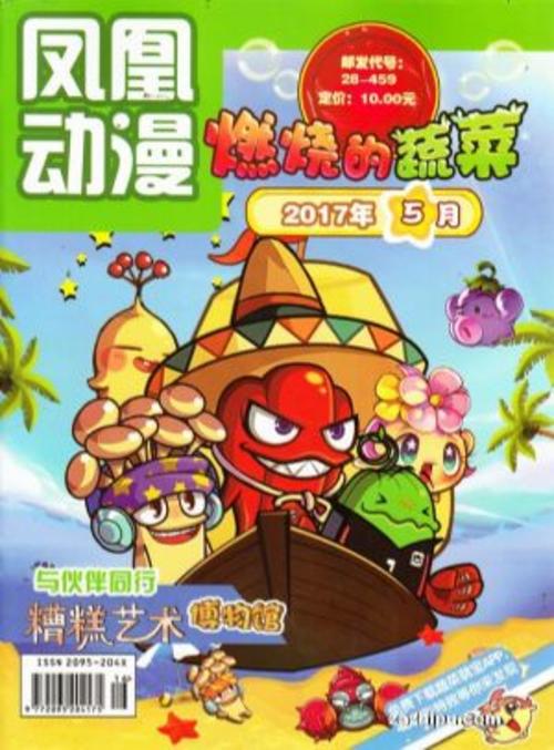 燃烧的蔬菜2手机版(燃烧的蔬菜2下载安装)-第5张图片-QuickQ官网